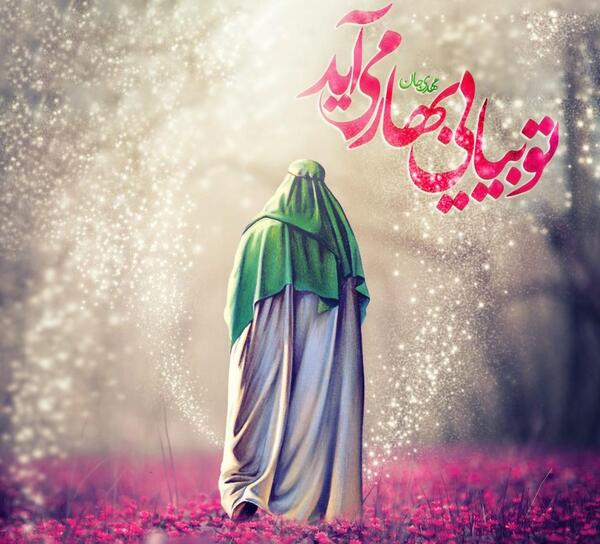 عکس بهار می آید