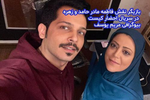 عکس مادر زهره در سریال احضار