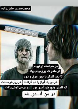 عکس غمگین مهرابی