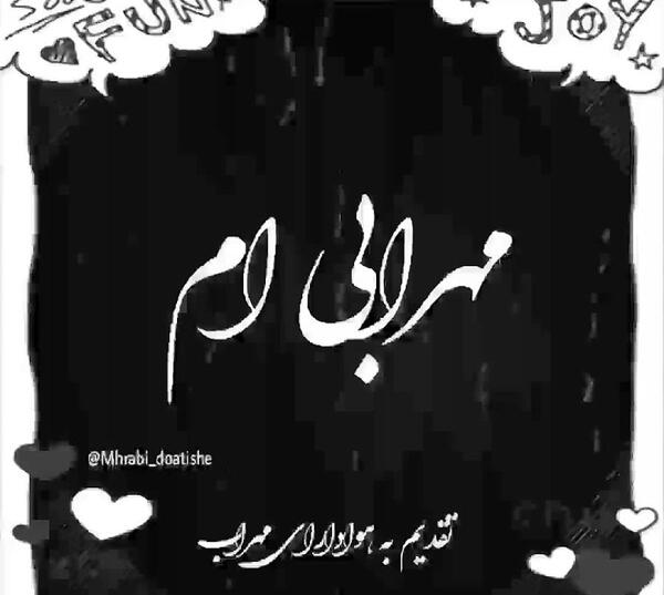عکس غمگین مهرابی