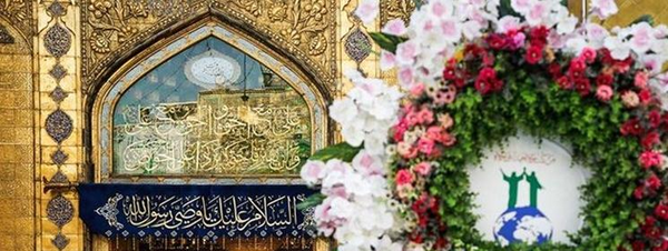 عکس گل امام علی