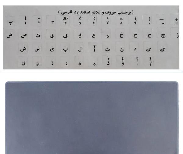 عکس کیبورد لپ تاپ فارسی