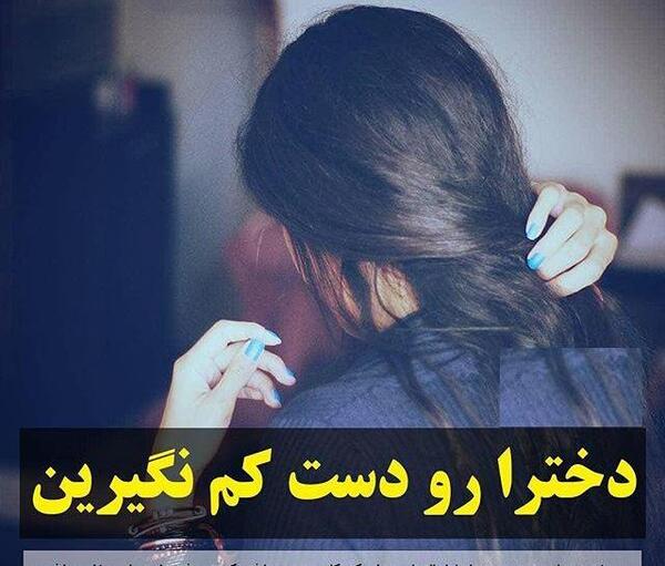 عکس پروفایل دختر لجباز
