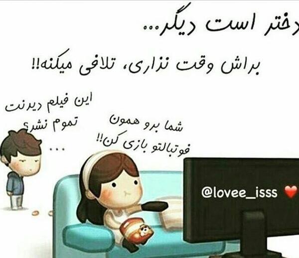 عکس پروفایل دختر لجباز