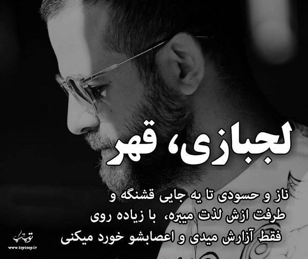 عکس پروفایل دختر لجباز