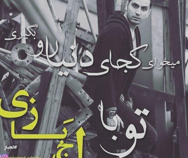 عکس پروفایل دختر لجباز