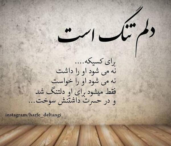 عکس دلتنگی عشق