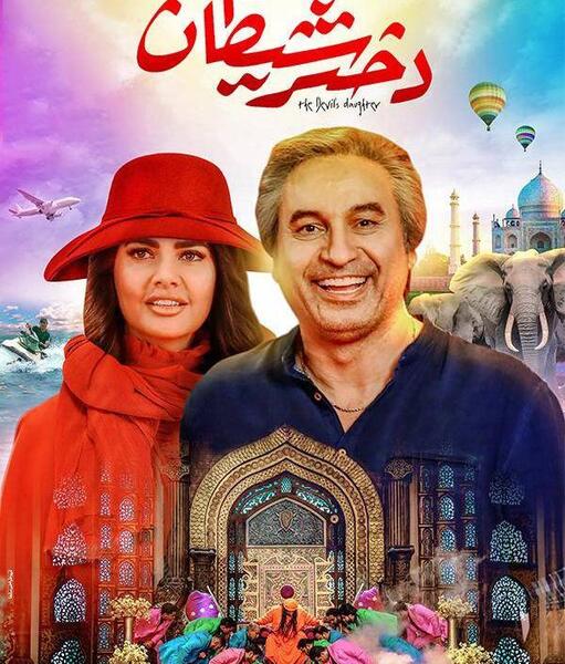 عکس شیطان فیلم