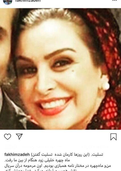 عکس فوت ماه چهره خلیلی