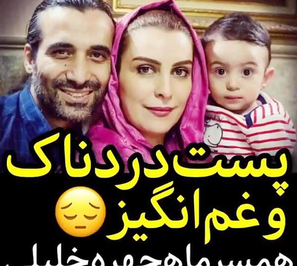 عکس فوت ماه چهره خلیلی