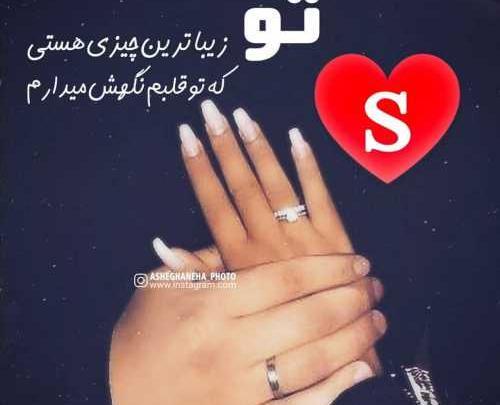 عکس دوستت دارم s