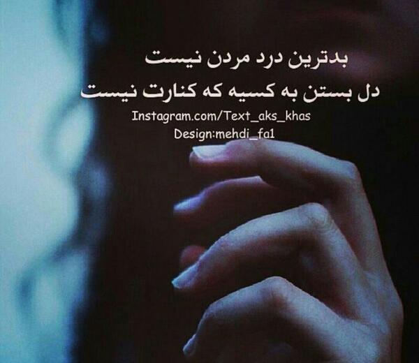 عکس نوشته خدایا احوال دلم طوفانیست