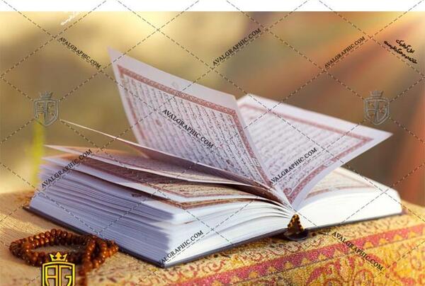 عکس صفحات قرآن