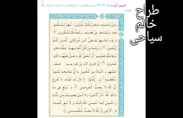 عکس صفحات قرآن