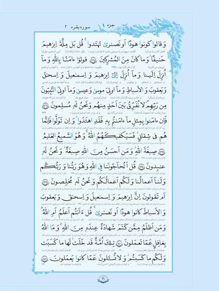 عکس صفحات قرآن
