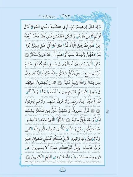عکس صفحات قرآن