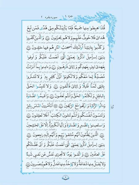 عکس صفحات قرآن