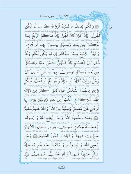 عکس صفحات قرآن