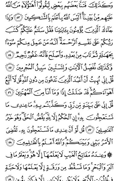عکس صفحات قرآن