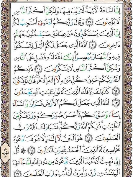 عکس صفحات قرآن
