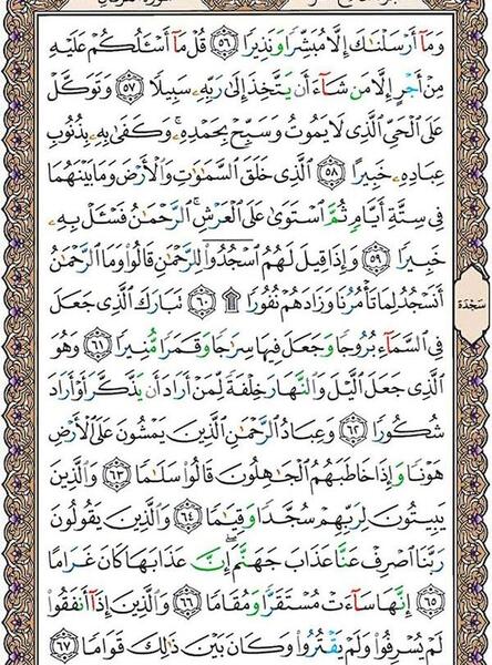 عکس صفحات قرآن