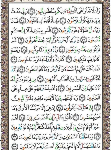 عکس صفحات قرآن