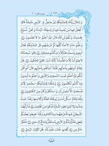 عکس صفحات قرآن