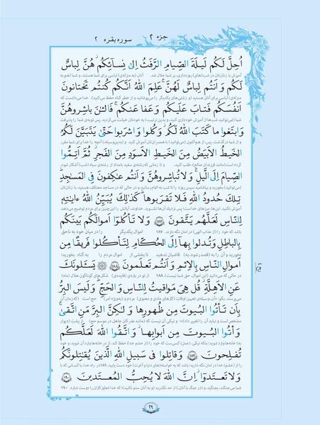 عکس صفحات قرآن