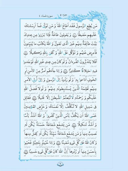 عکس صفحات قرآن
