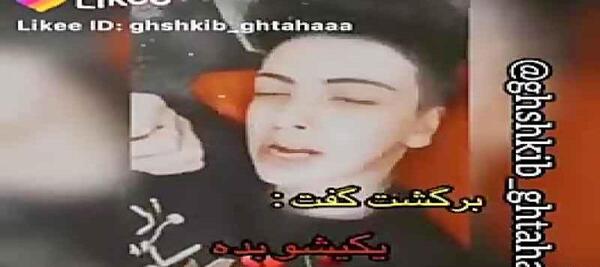 عکس شکیب با اسنپ چت
