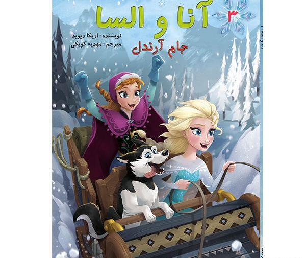 عکس شهر آرندل