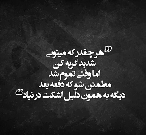 عکس پروفایل گریه شدید دختر