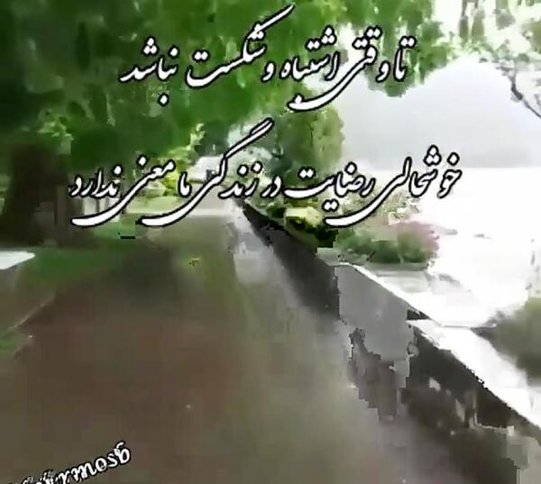 عکس وضعیت واتساپ آرامش