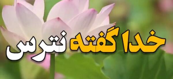 عکس وضعیت واتساپ آرامش