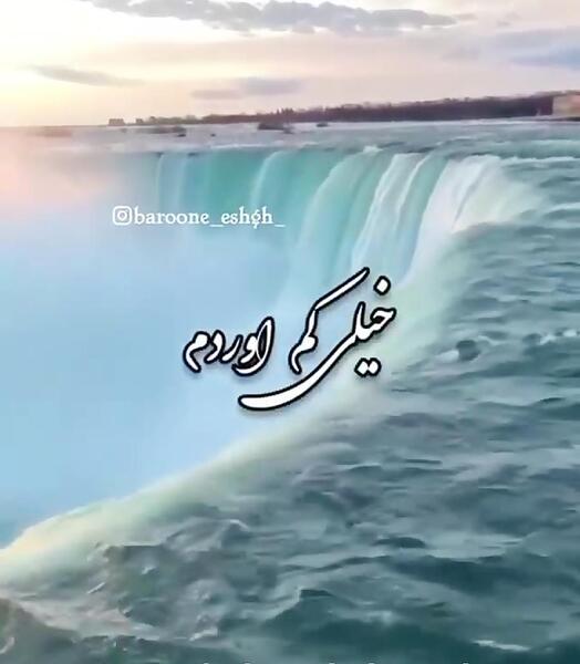 عکس وضعیت واتساپ آرامش