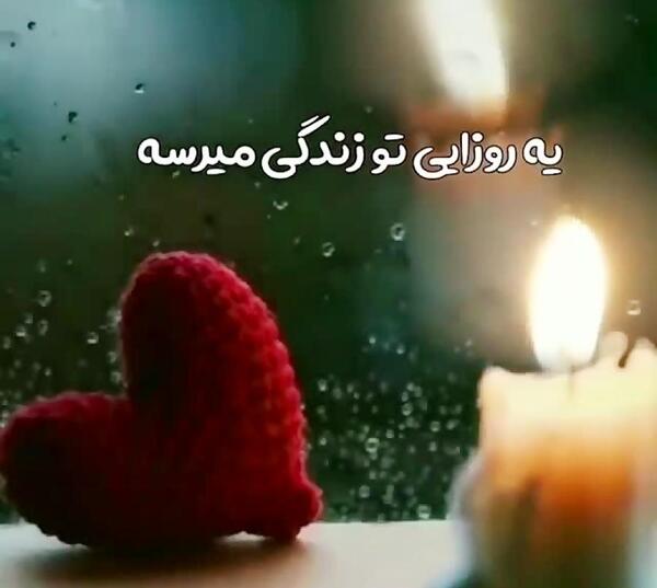 عکس وضعیت واتساپ آرامش