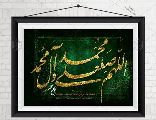 عکس الله هم صلي ع محمد