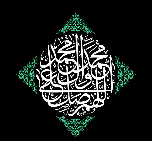 عکس الله هم صلي ع محمد