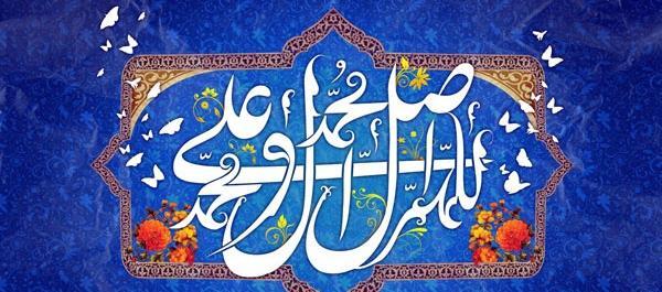 عکس الله هم صلي ع محمد