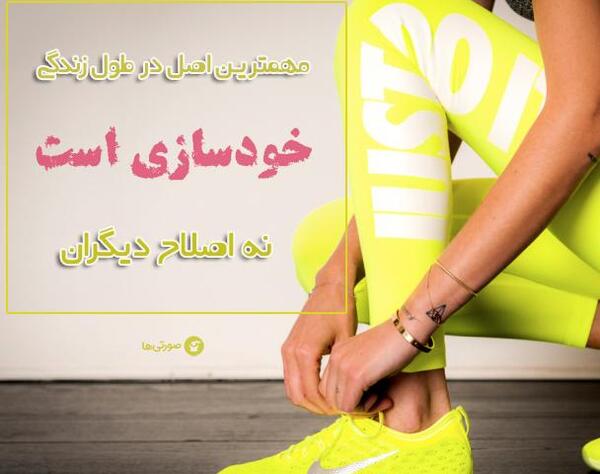 عکس نوشته ورزشی