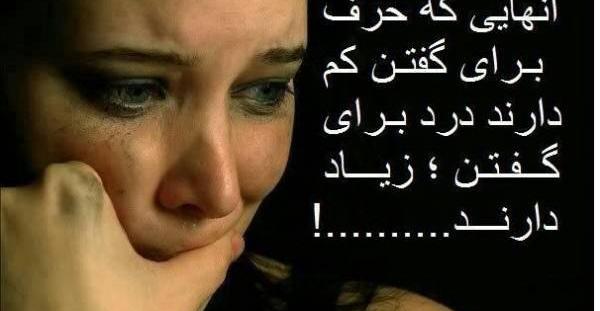 عکس عاشقانه گریه دار غمگین