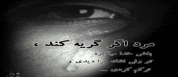 عکس عاشقانه گریه دار غمگین