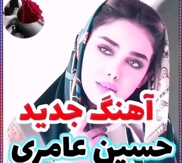 عکس استوری اهنگ
