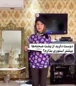 عکس پشت صحنه طنز پریسا جدید