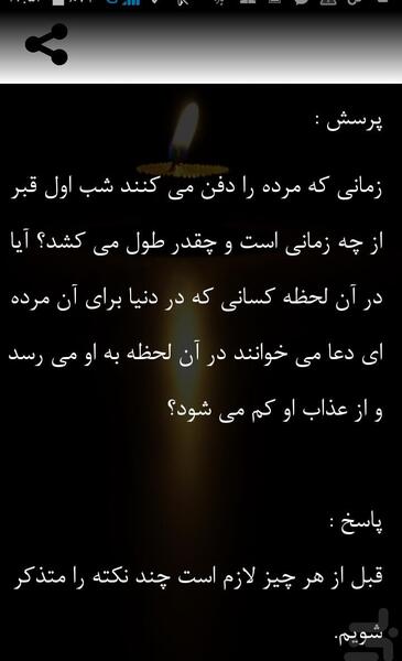 عکس عذاب قبر