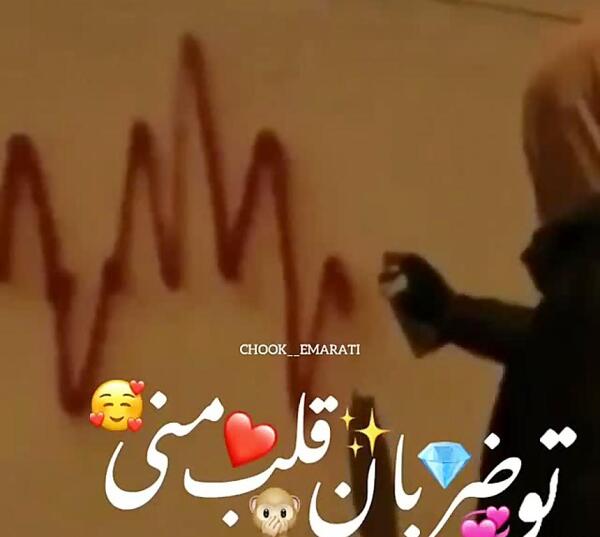 عکسهای عاشقانه ضربان قلب