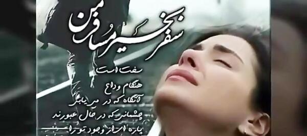 عکس نوشته خدا تقاصمو ازت بگیره
