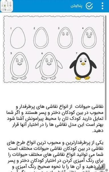 عکس نقاشی کودکانه ساده
