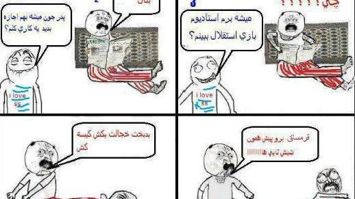 عکس بازی طنز