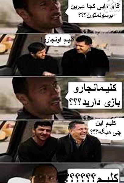 عکس بازی طنز